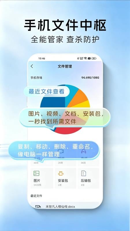手机管家一键清理卫士最新版v1.0.0(1)