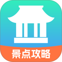 自由行旅游规划助手免费版 vH5.0