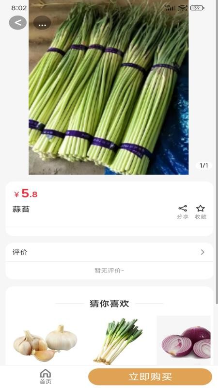 生纳源甄选手机版v2.5.4 1