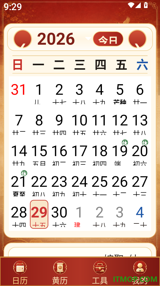 好运日历大字版app