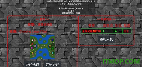 铁锈战争汉化版