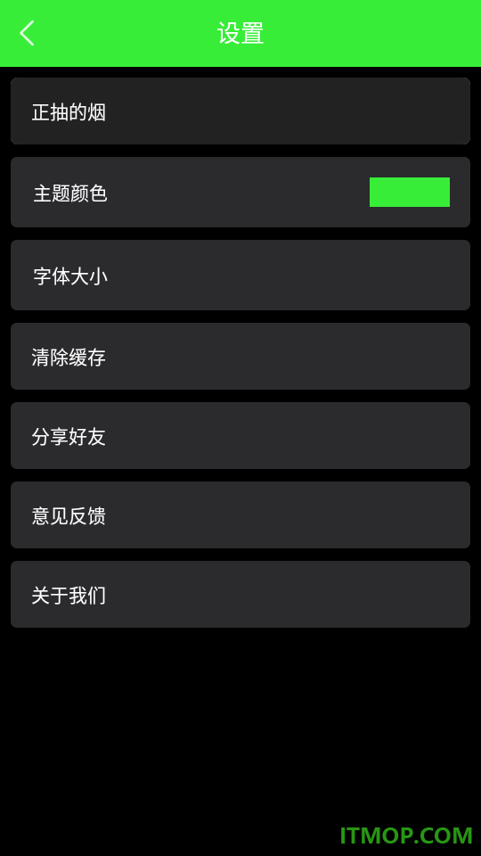 戒烟大师最新版