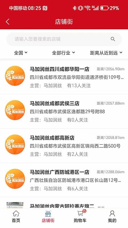 汇城乐购官方版v5.0.9 2
