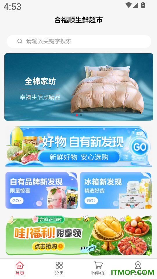 生纳源甄选手机版