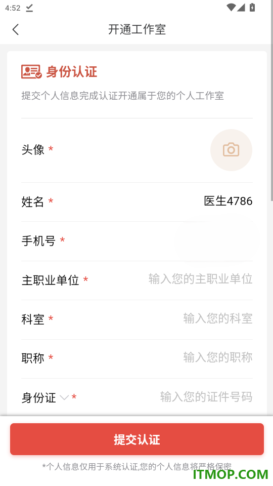 有爱中医免费版