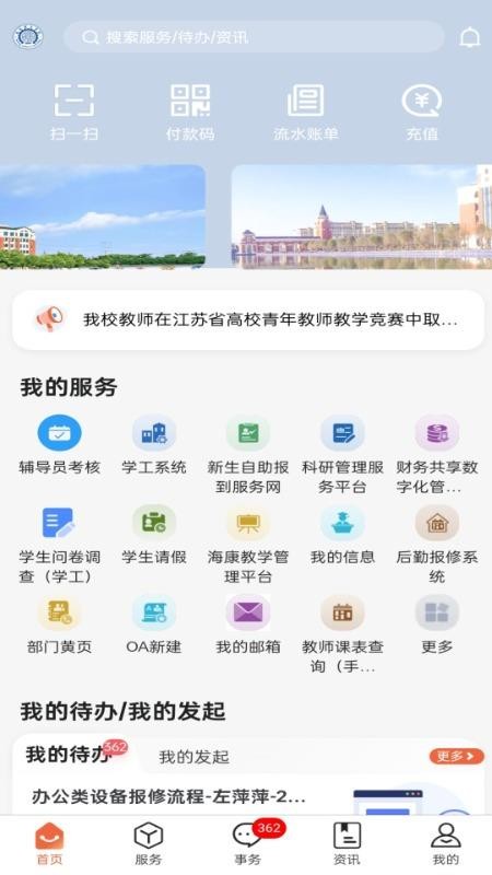 掌上理工官网版v1.0.51 3