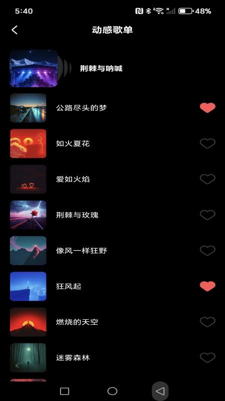 汽车音乐歌曲免费版v1.0.0 1