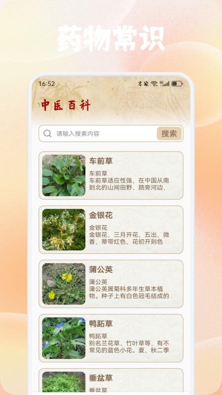 灸天下官网版v1.1 3