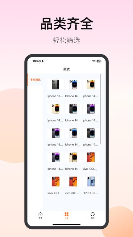 花花有米官网版v2.3.8 3