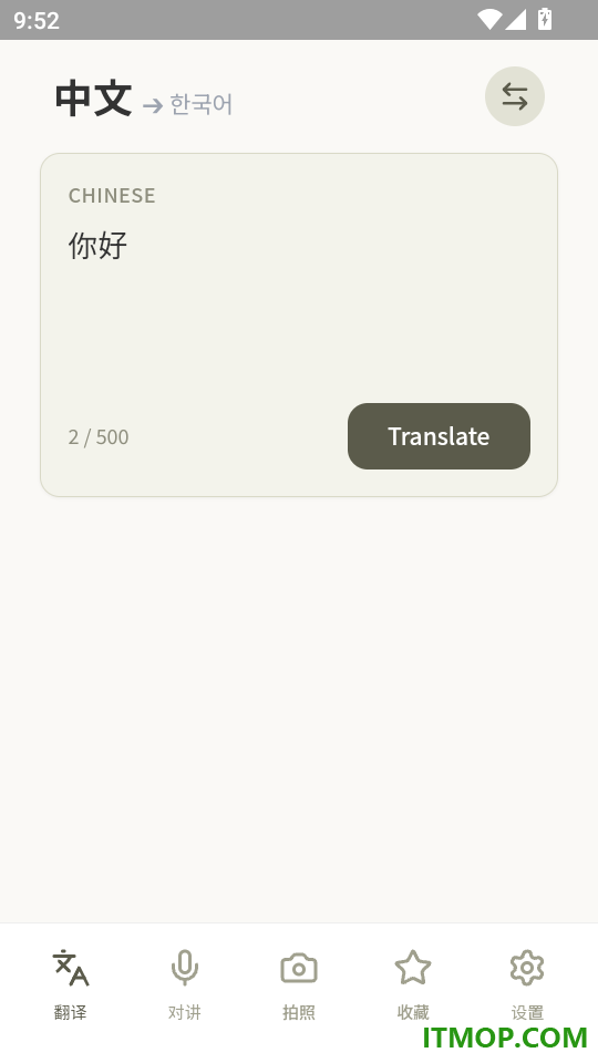 韩国翻译免费版