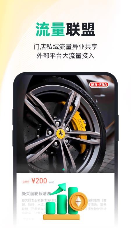 有车来app(3)