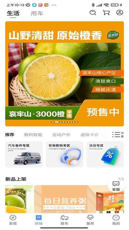 开瑞汽车官方版(3)