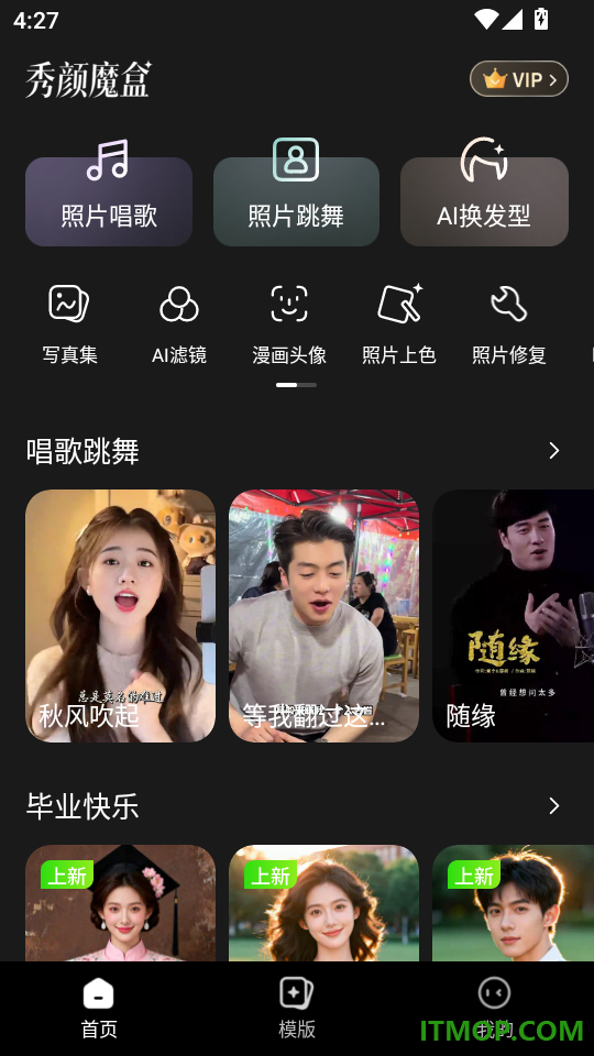秀颜魔盒最新版本