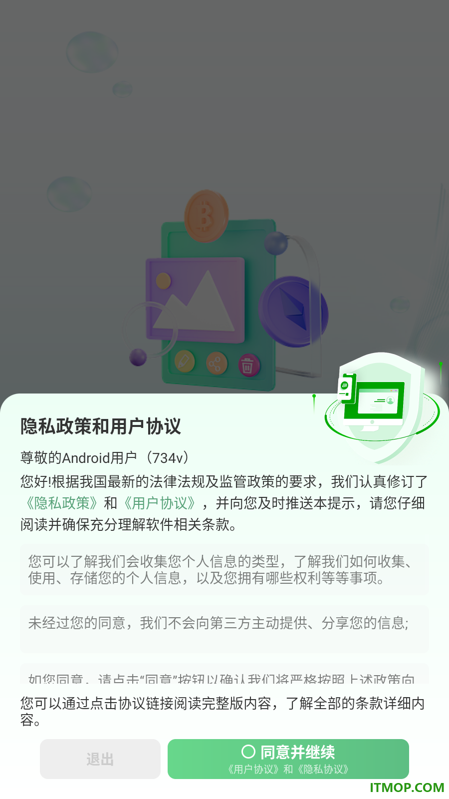 百变壁纸秀免费版