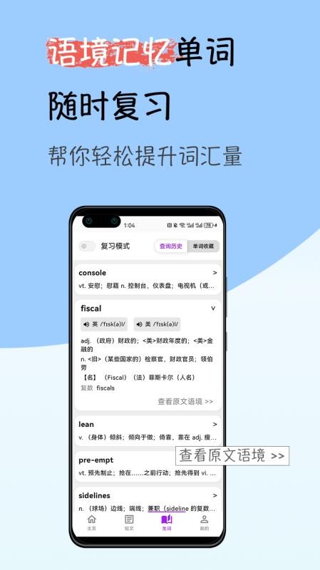 灵狐英语阅读手机版v1.1.1 3