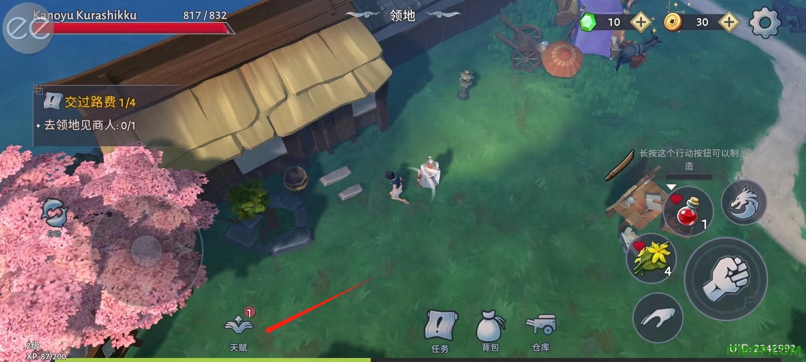 大小武士生存物语游戏