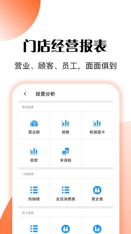 管店宝软件(5)