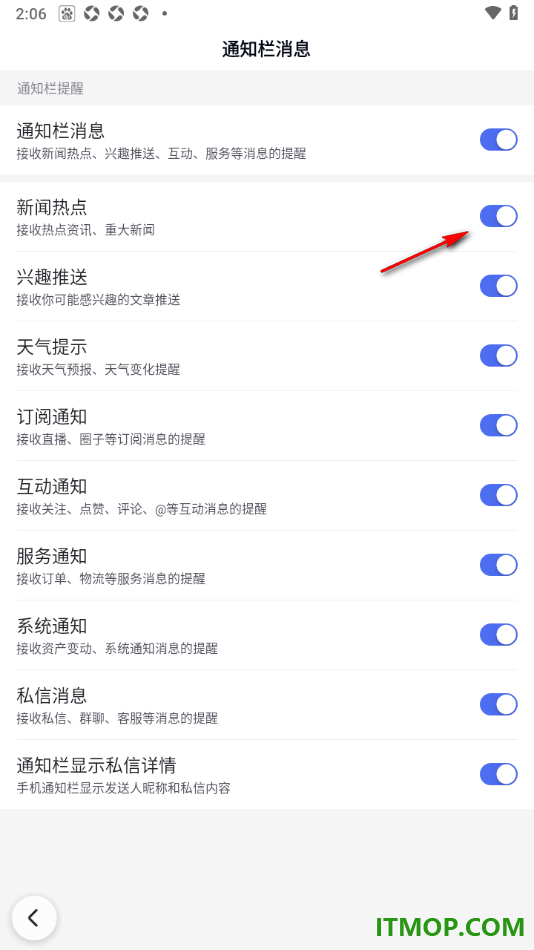 百度手机版设置允许接收新闻热点推送通知的方法
