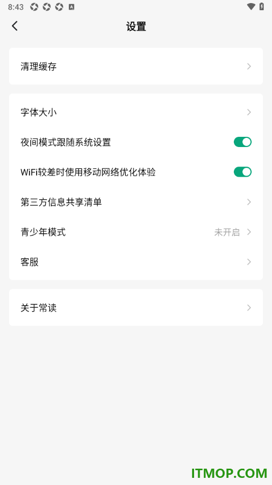 常读免费小说手机版设置修改界面字体大小的方法