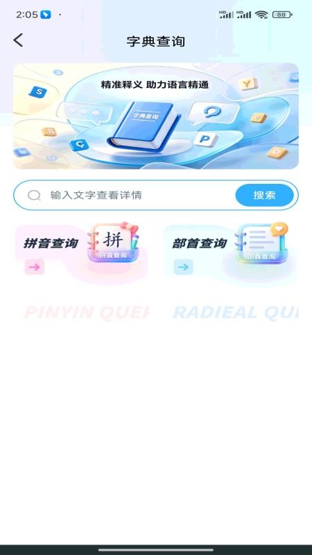 作业批改吧手机版v1.0.1 2