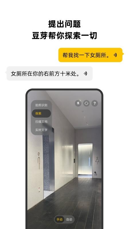 豆芽看见软件v2.2.0(2)