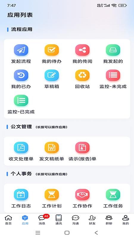 沃讯M6官网版v3.6.1 2