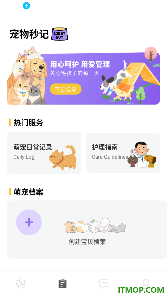 班级宠物乐园免费版
