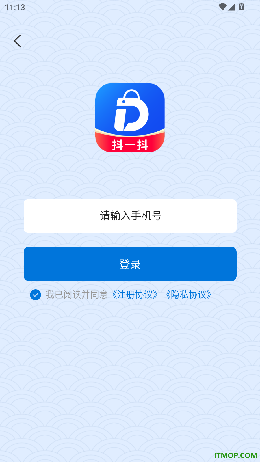 抖一抖官网版