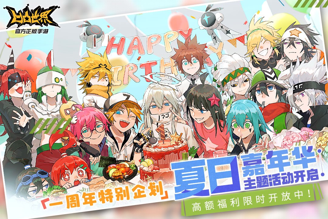 凹凸世界手游v3.0.8 3