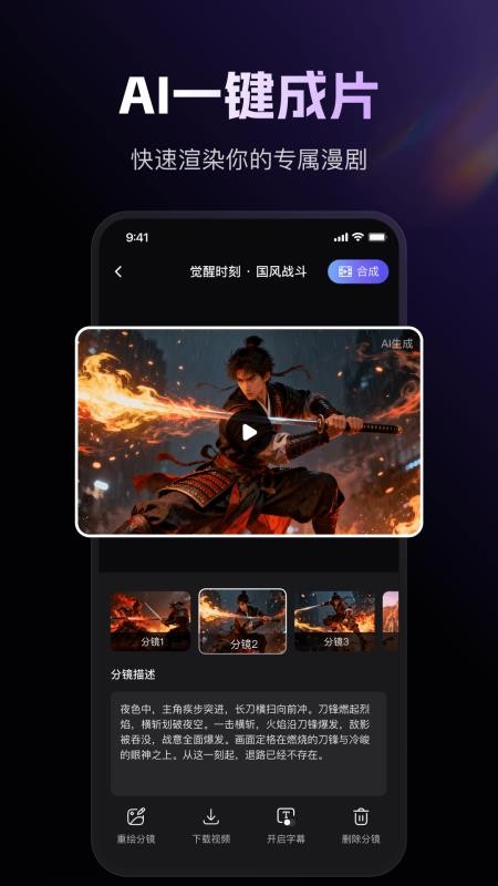 快出片最新版v1.8.8(4)