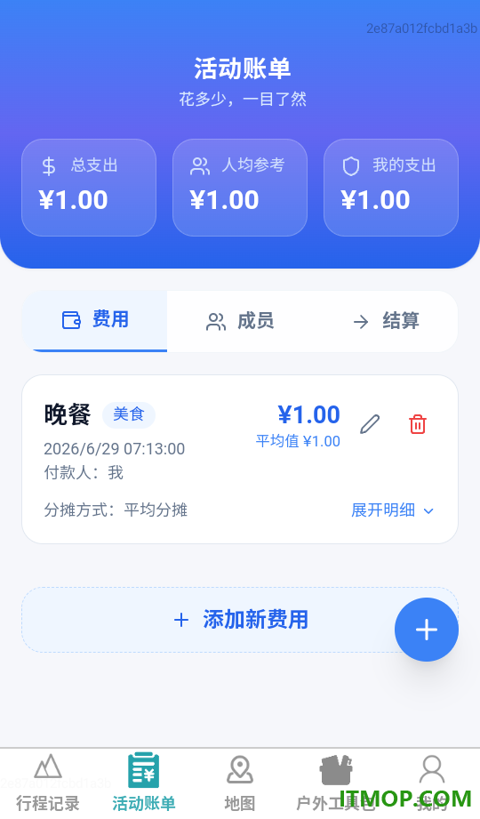 万维智能高清地图手机版