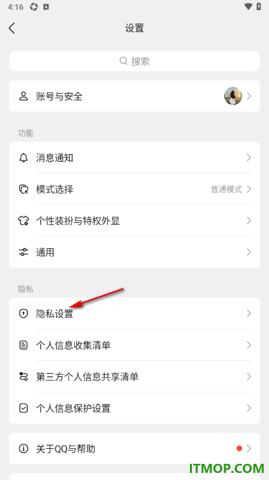 qq手机版查看被拉黑的好友名单的方法