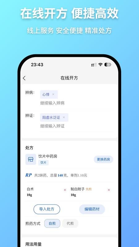 鲸麦医生官方版v1.0.28 4