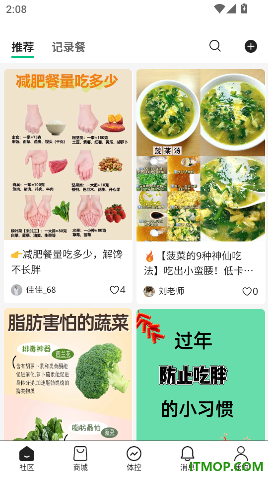 乐趣健康app最新版