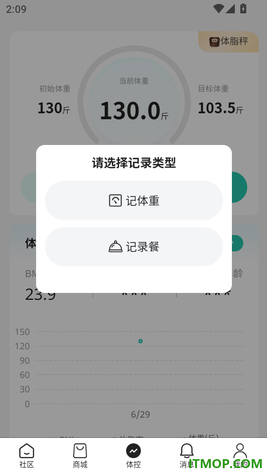 乐趣健康app最新版