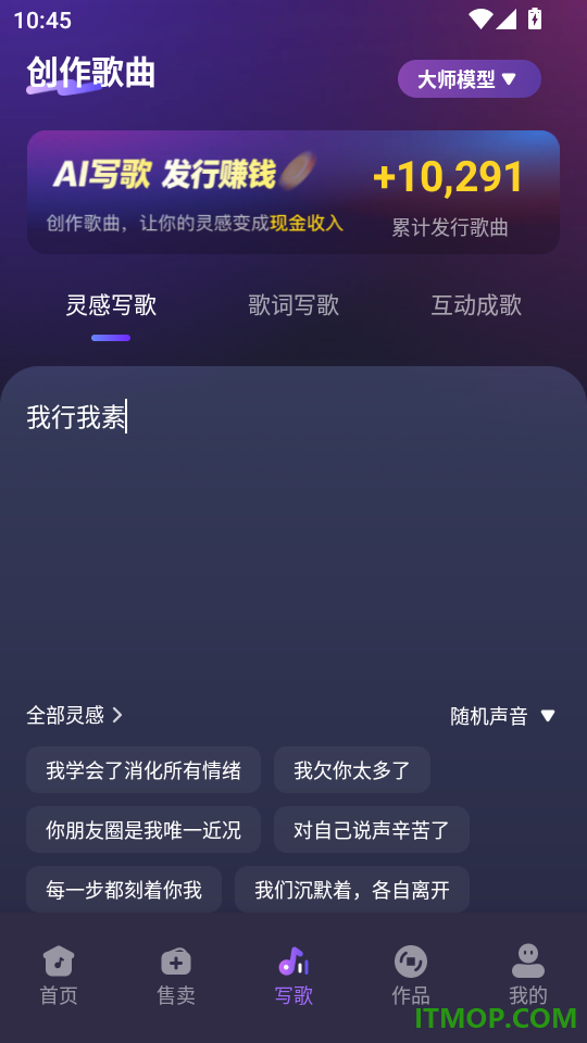 音趣音乐圈官方版