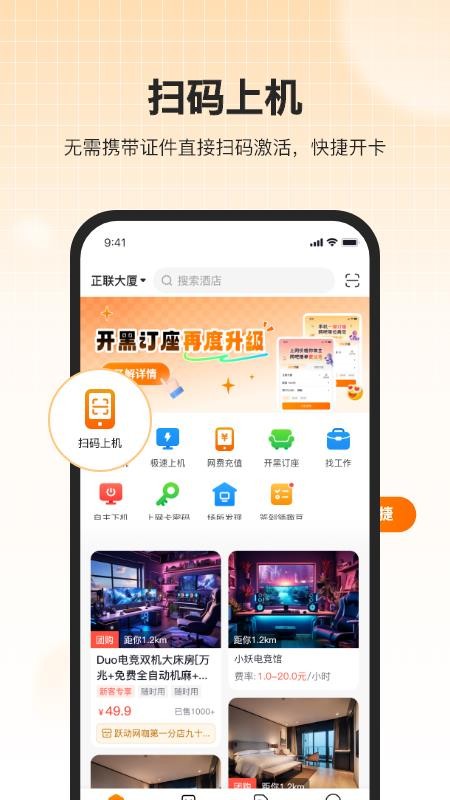 去上网最新版本(3)