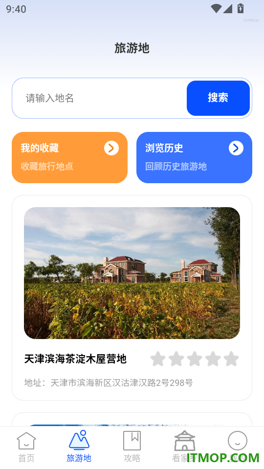 卫星定位实景导航免费版