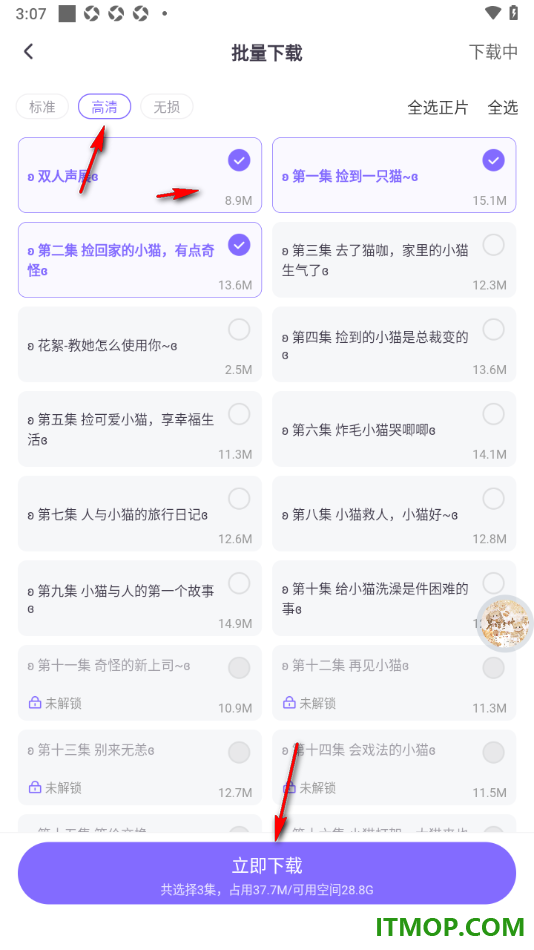 饭角手机版设置批量免费下载喜欢的广播剧剧集的方法