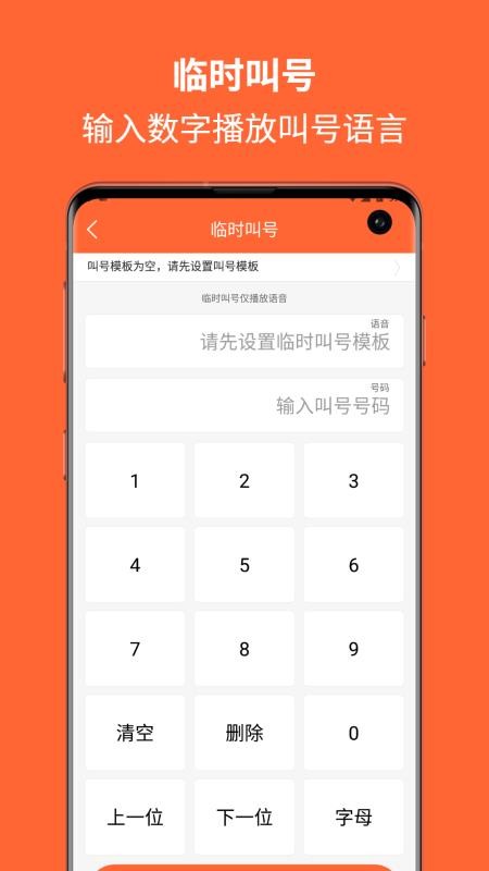 排队一点通(4)