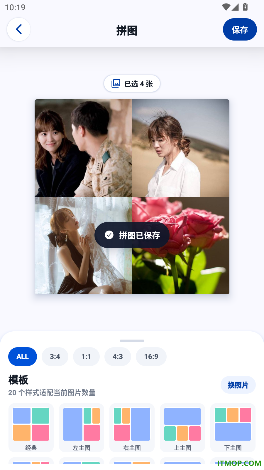改字修图王最新版