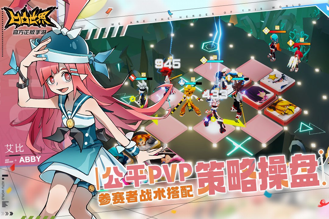 凹凸世界手游v3.0.8 1
