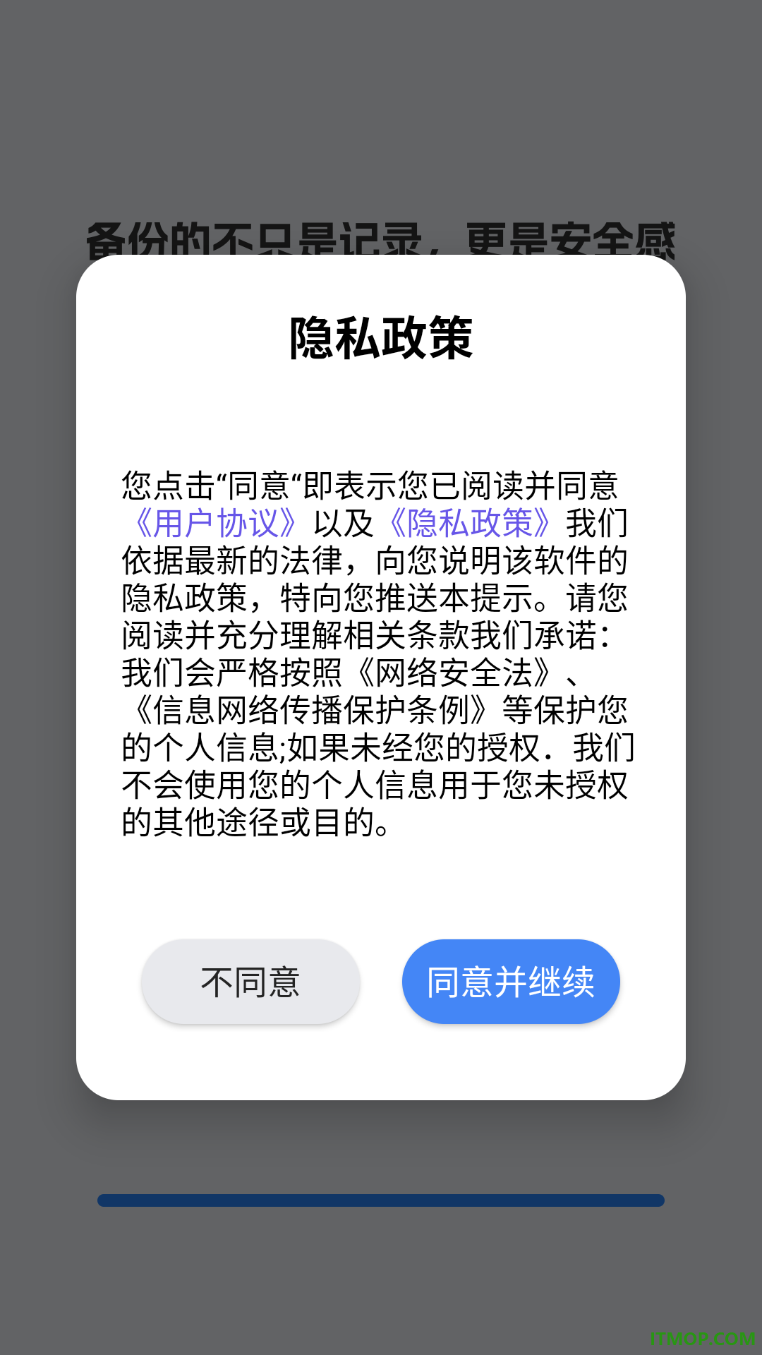 聊天记录备份全免客户端