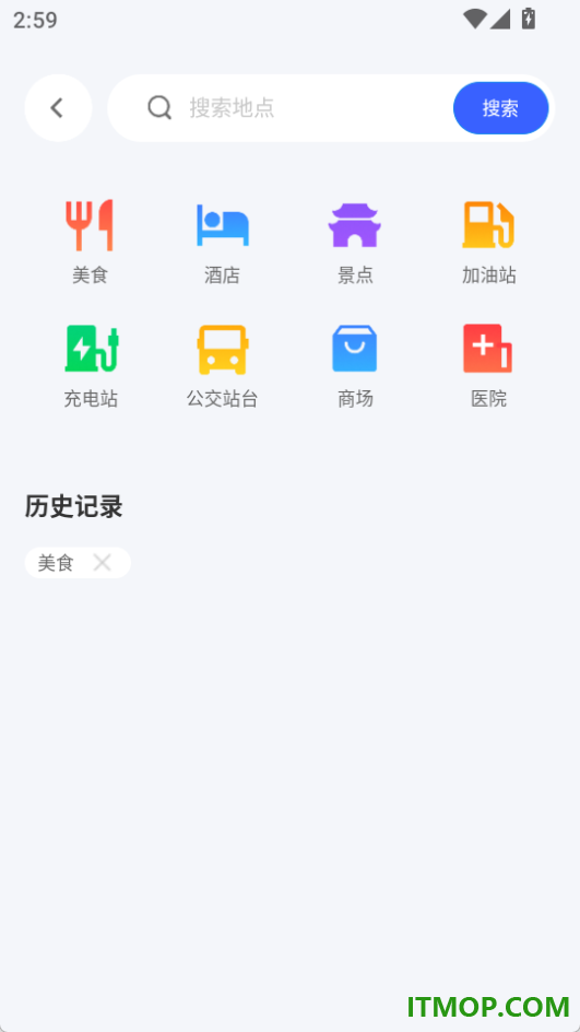 手机语音导航官方版