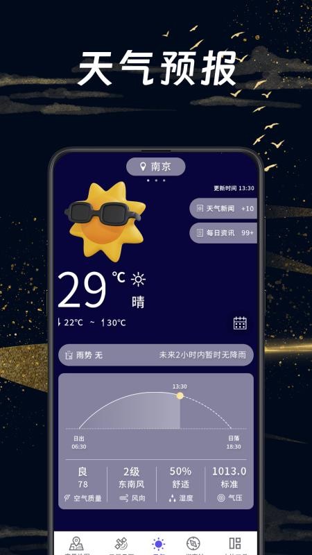 实景地图GPS定位官网版v3.7.8(3)