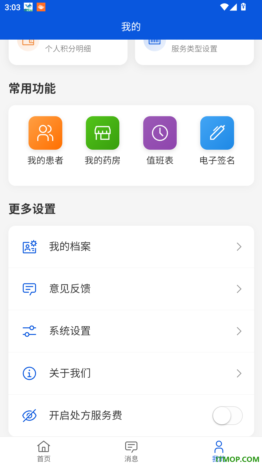鲸麦医生官方版