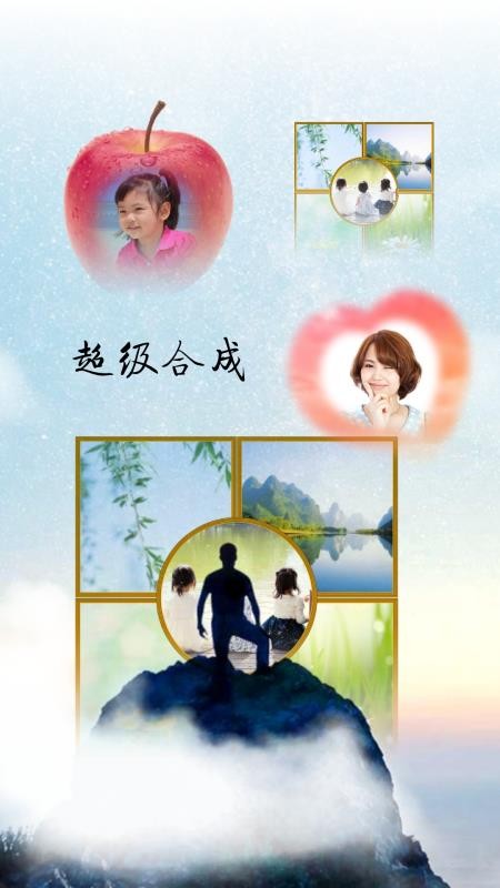 抠图宝金版app(3)