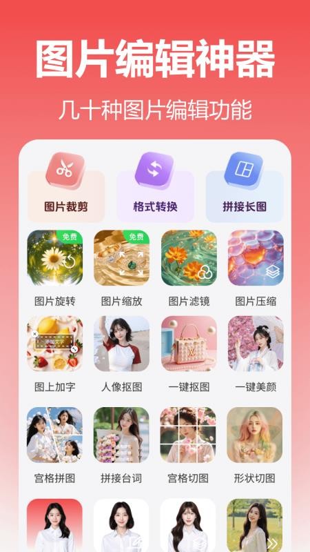 玄光图片编辑软件v2.0.0.0 1
