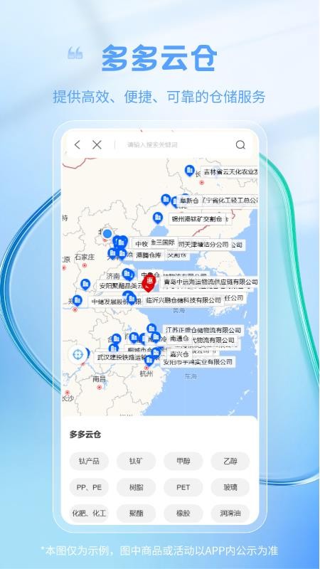 新能多多官方版(3)