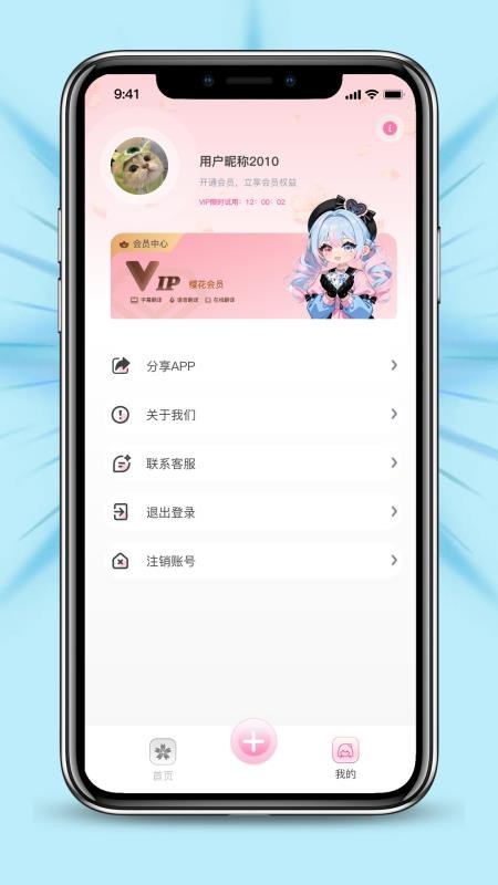 樱花字幕最新版v3.2.1 2